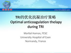 [TCI2011]TRI的优化抗凝治疗策略